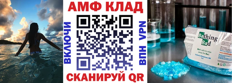 Купить где  Осташков  АМФ VHQ 