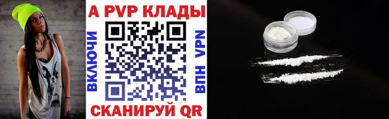 Альфа ПВП Соль  Купить закладки  Осташков 