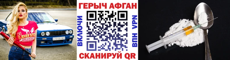 Купить закладки  Осташков  Героин белый 