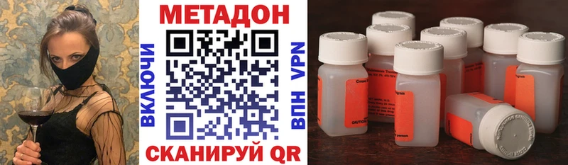 Купить  Осташков  МЕТАДОН methadone 