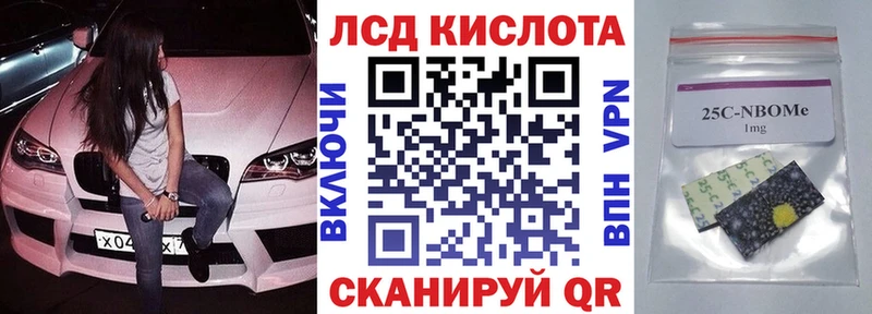 Марки NBOMe 1,5мг  Купить  Осташков 
